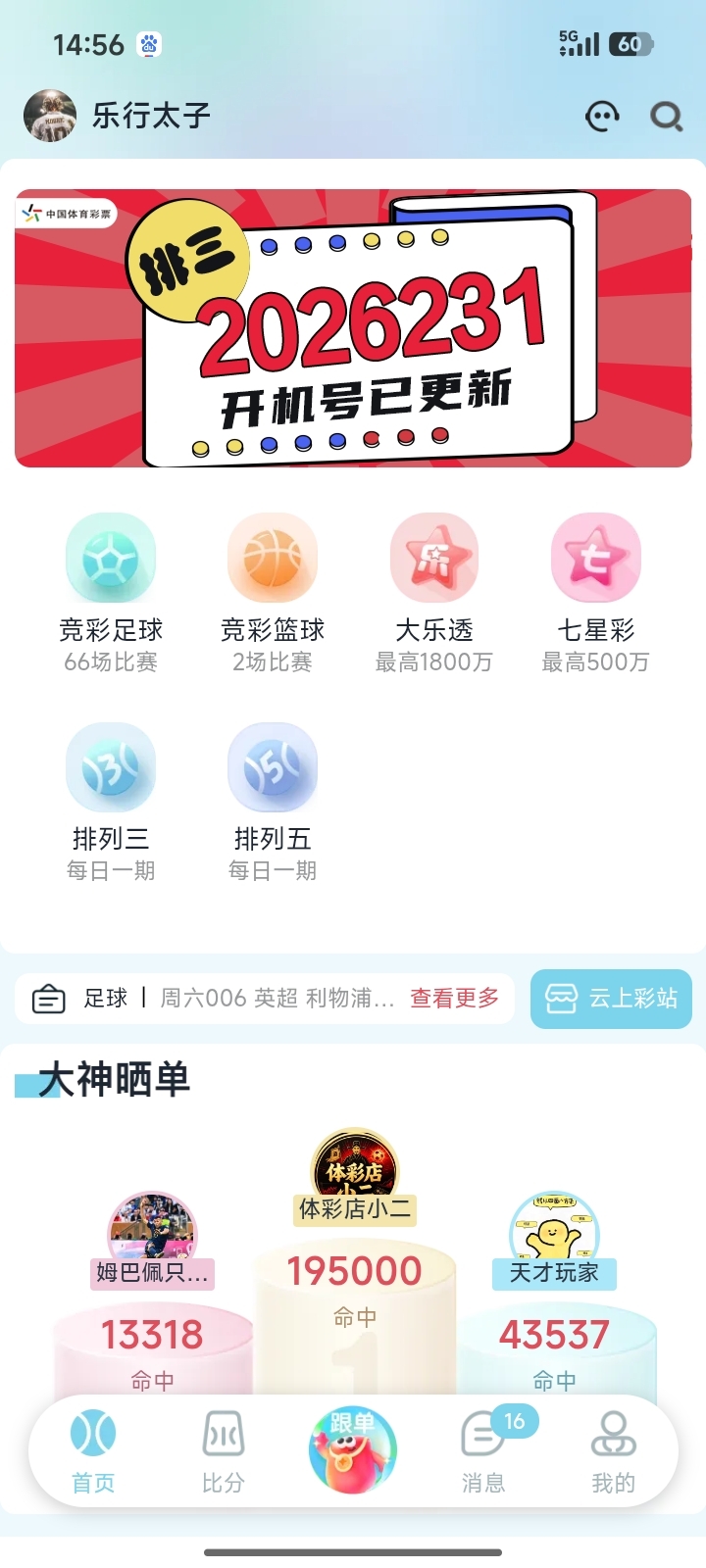 发财树界面截图一