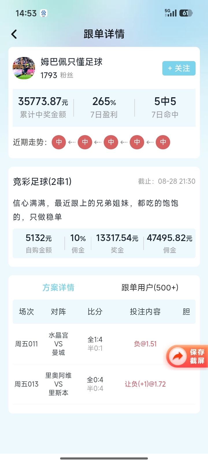 发财树界面截图三