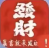 发财树